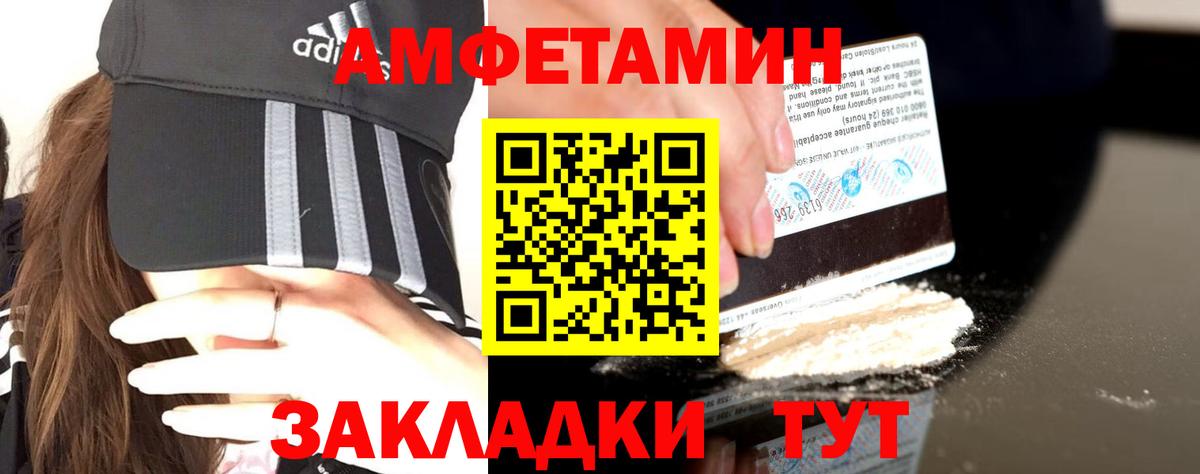 Балтийск  Амфетамин  Вход с VPN  Амфетамин Premium 