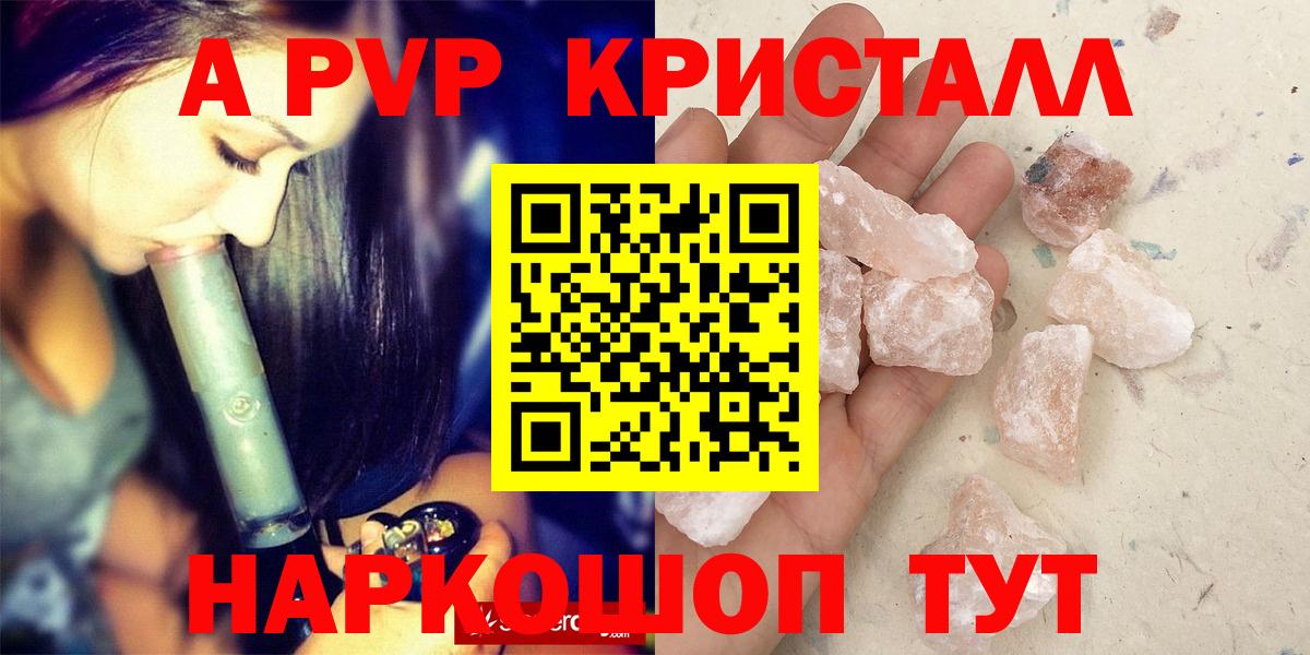 Балтийск  A-PVP крисы CK  Вход с VPN  Alpha PVP VHQ  Alpha PVP кристаллы 