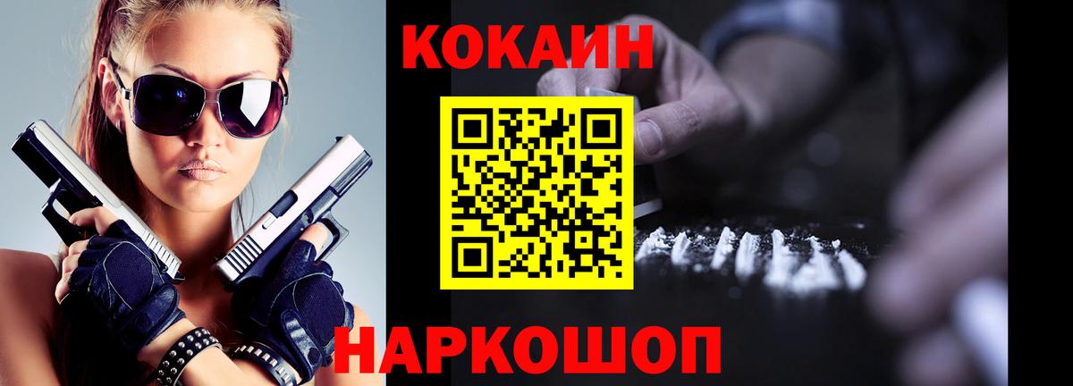 Кокаин 98% Балтийск