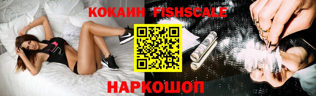 Cocaine Перу  COCAIN Боливия  где купить   Балтийск  Вход с VPN 