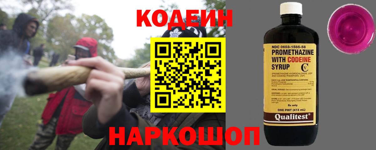 Балтийск  Кодеиновый сироп Lean напиток Lean (лин)  Вход с VPN  Кодеин напиток Lean (лин) 