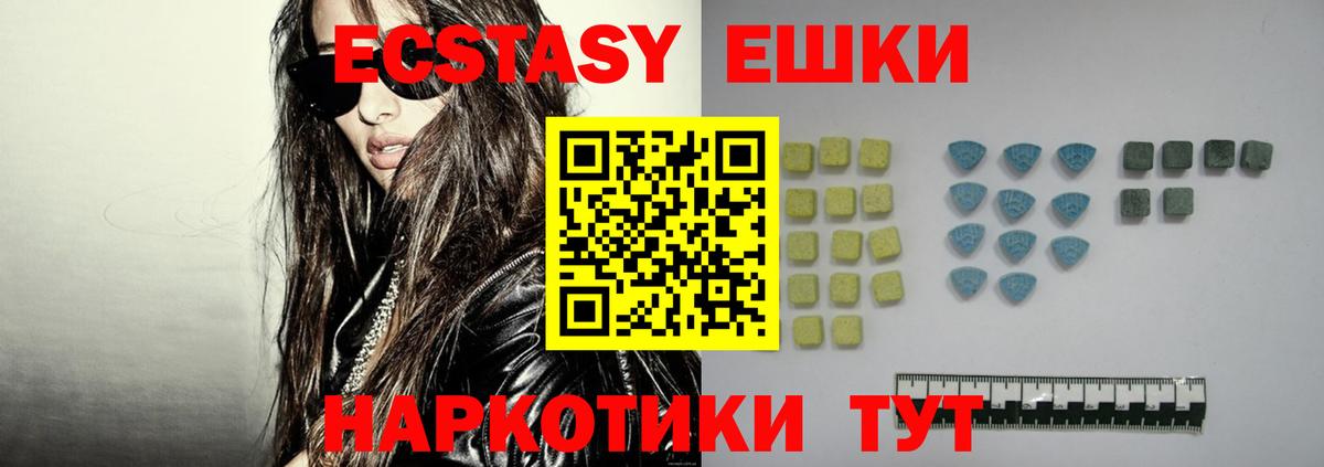 ЭКСТАЗИ MDMA  Экстази MDMA  Вход с VPN  Ecstasy  Балтийск 