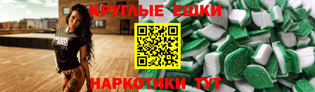 ЭКСТАЗИ 250 мг Балтийск