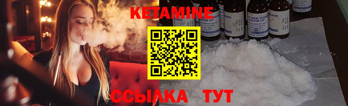 Балтийск  КЕТАМИН ketamine  КЕТАМИН VHQ  Вход с VPN 