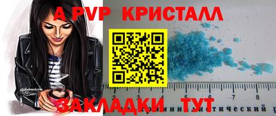 бошки Комсомольск-на-Амуре