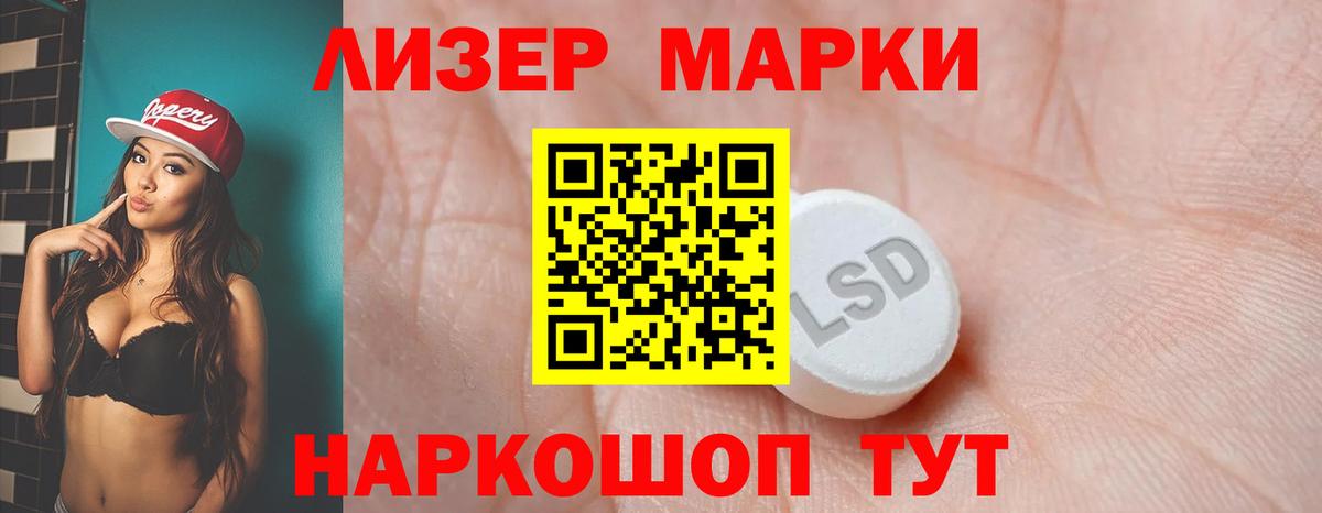 ЛСД экстази кислота  ЛСД экстази ecstasy  Балтийск  Вход с VPN 
