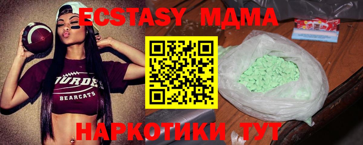 Балтийск  MDMA crystal  MDMA VHQ  Вход с VPN 