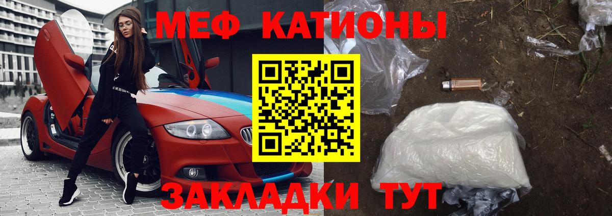 Мефедрон мука Балтийск