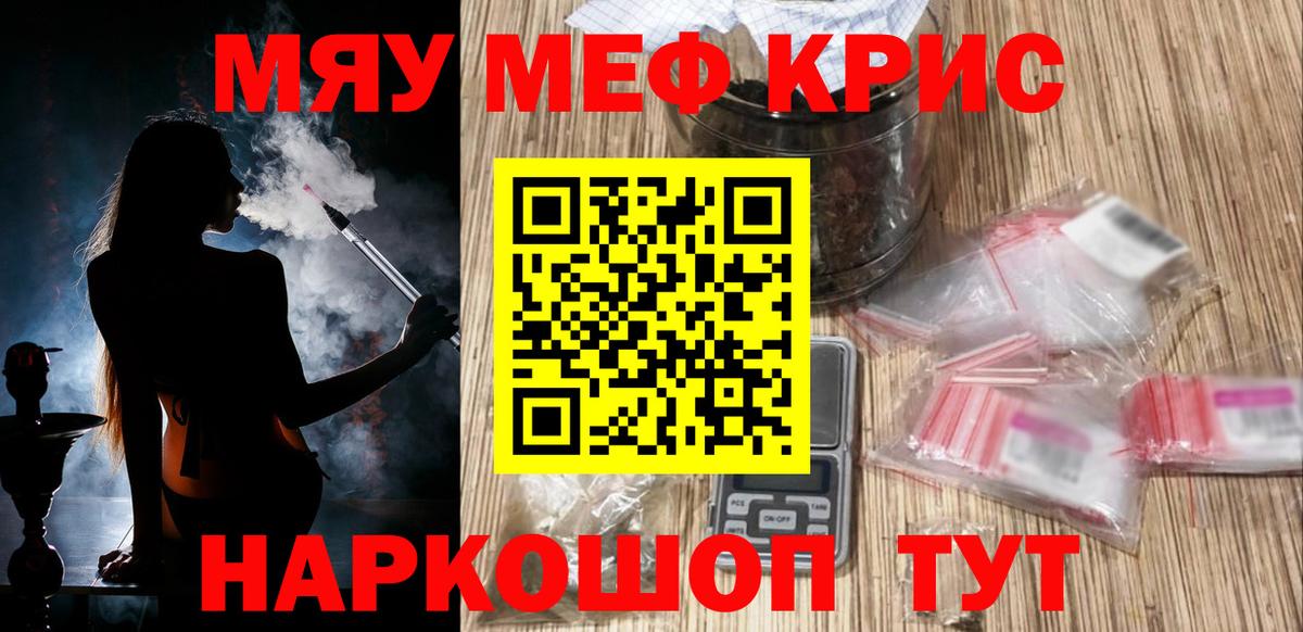 Балтийск  МЯУ-МЯУ  МЕФ мяу мяу  Вход с VPN  МЕФ  МЕФ 4 MMC 