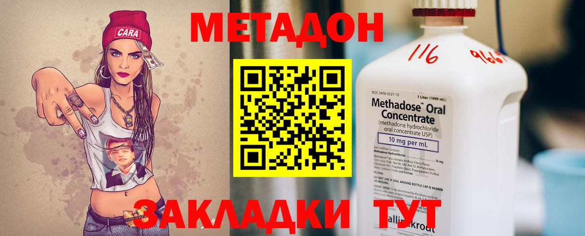 МЕГА сайт  Вход с VPN  Метадон мёд  Балтийск  это состав  МЕТАДОН VHQ 