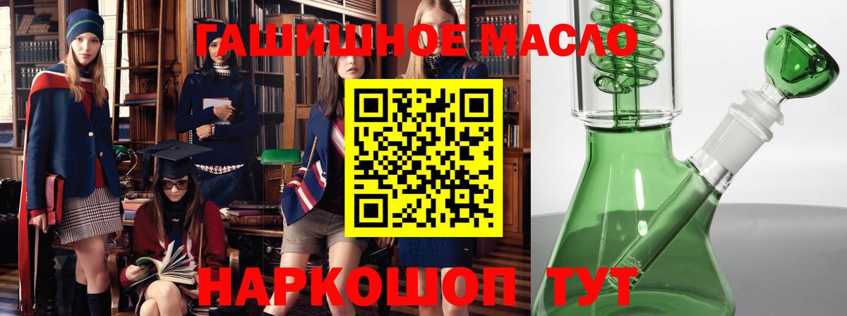 Балтийск  Дистиллят ТГК гашишное масло  Вход с VPN  Дистиллят ТГК концентрат 